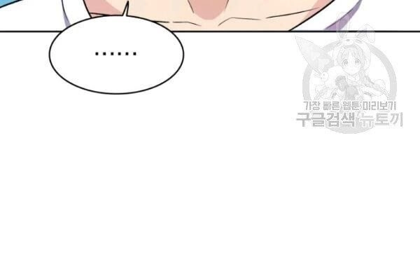 Xạ Thủ Đạn Ma Chapter 14 - 79