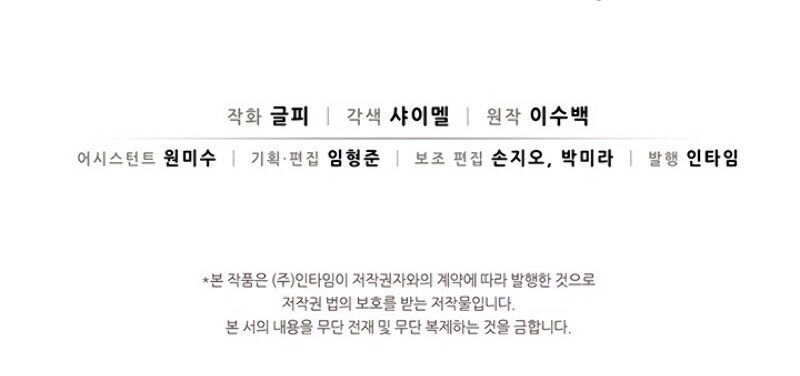 Xạ Thủ Đạn Ma Chapter 22 - 99