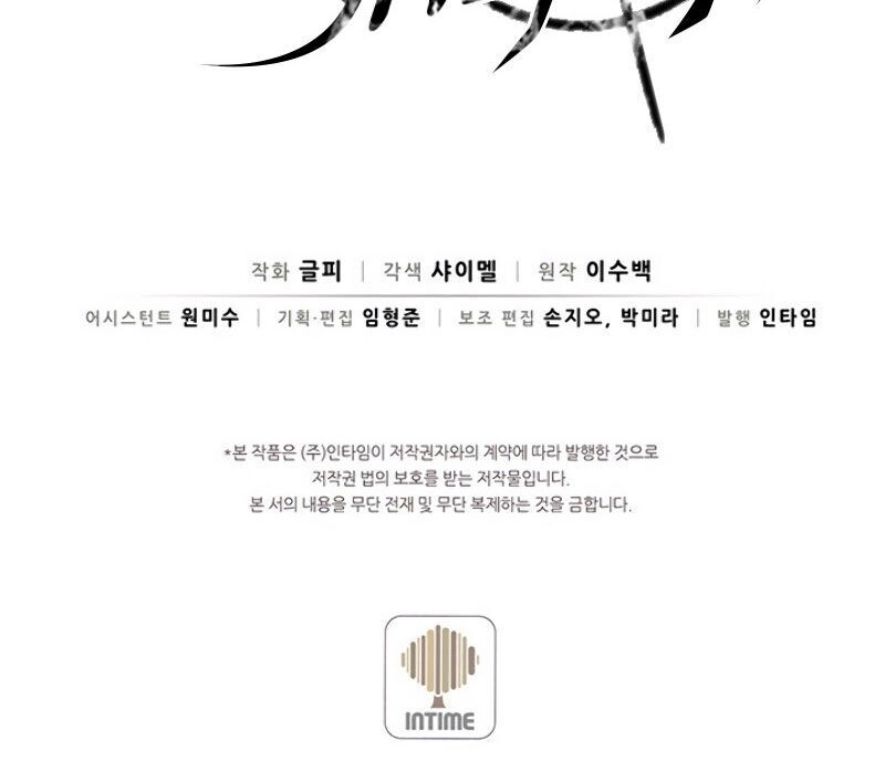 Xạ Thủ Đạn Ma Chapter 23 - 108