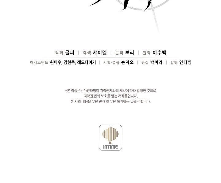 Xạ Thủ Đạn Ma Chapter 28 - 80