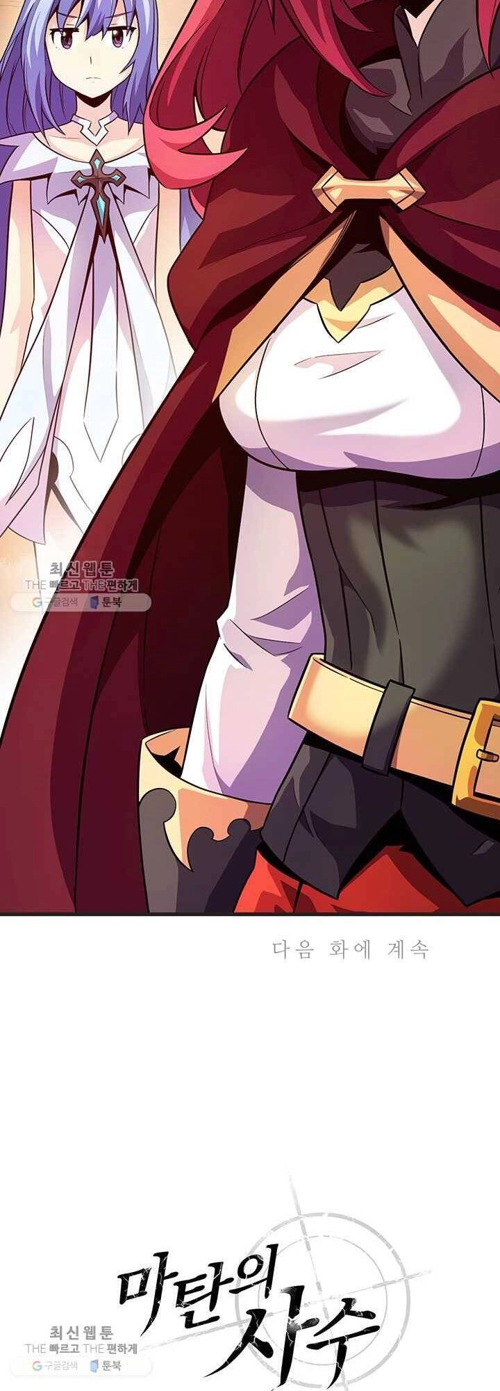 Xạ Thủ Đạn Ma Chapter 29 - 51