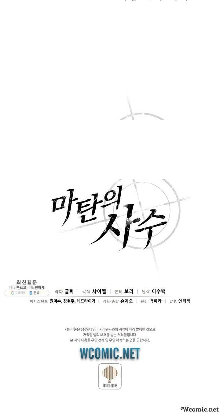 Xạ Thủ Đạn Ma Chapter 32 - 63