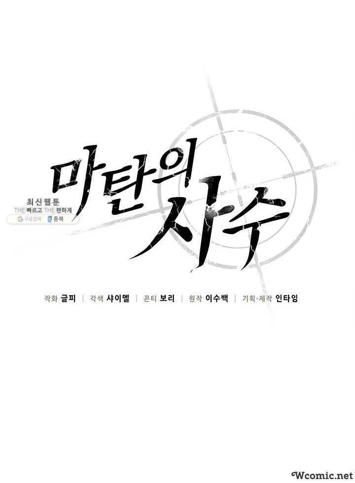 Xạ Thủ Đạn Ma Chapter 35 - 12