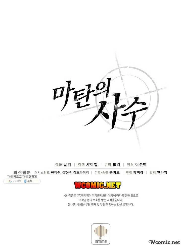 Xạ Thủ Đạn Ma Chapter 35 - 57