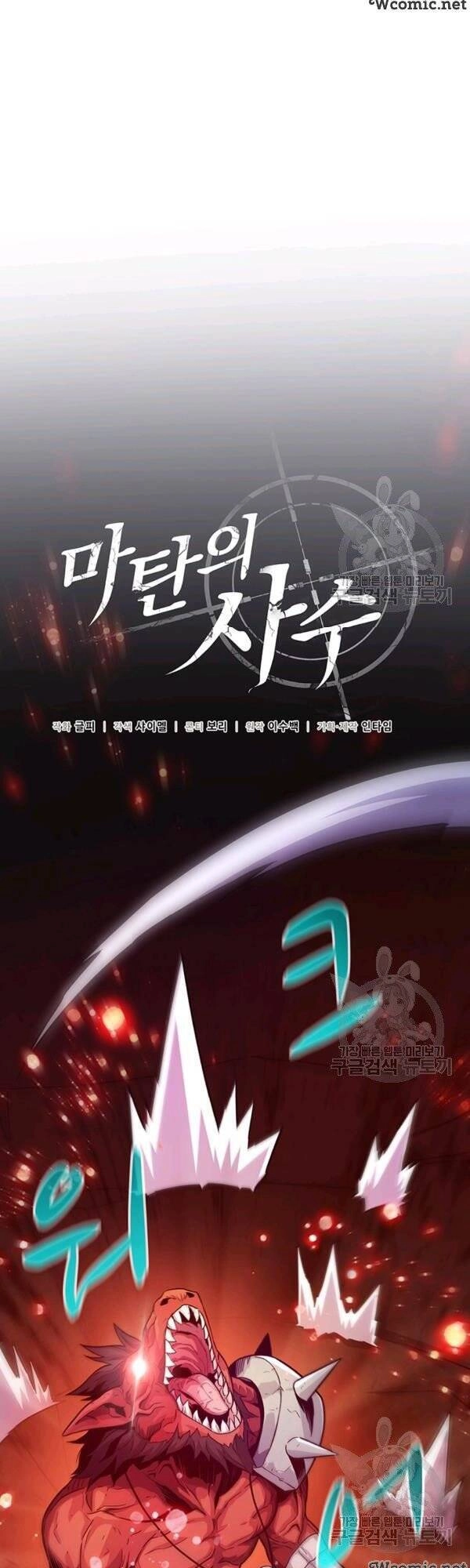 Xạ Thủ Đạn Ma Chapter 38 - 16