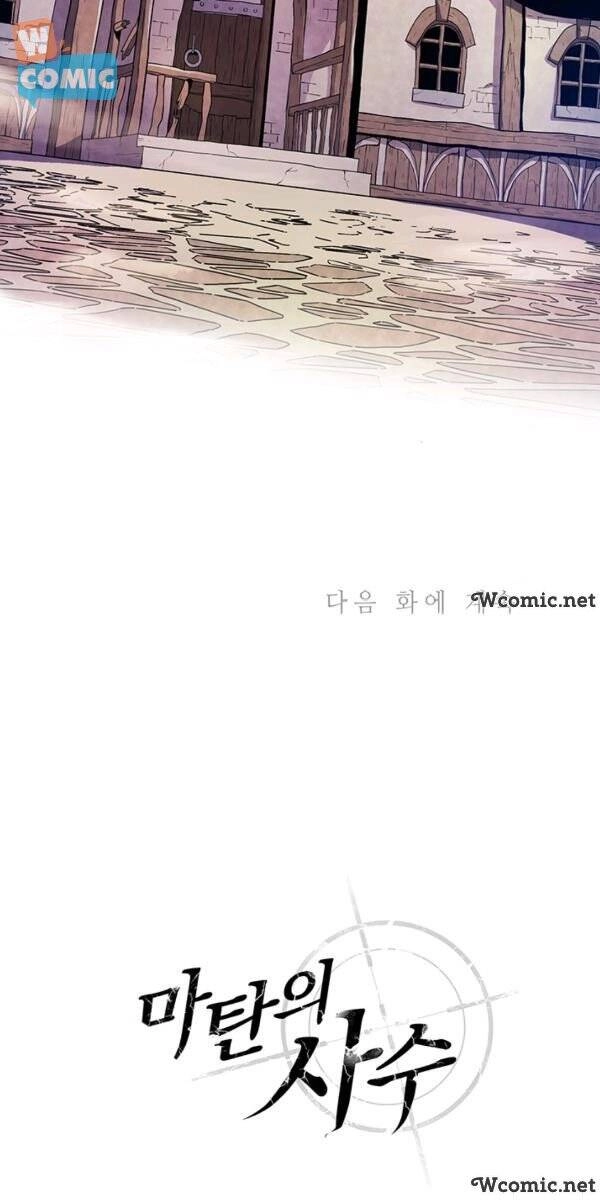 Xạ Thủ Đạn Ma Chapter 40 - 45