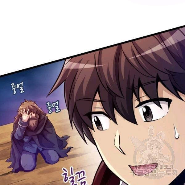 Xạ Thủ Đạn Ma Chapter 46 - 7