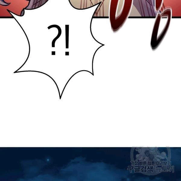 Xạ Thủ Đạn Ma Chapter 46 - 23