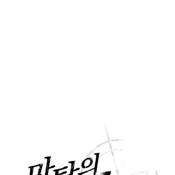 Xạ Thủ Đạn Ma Chapter 46 - 59