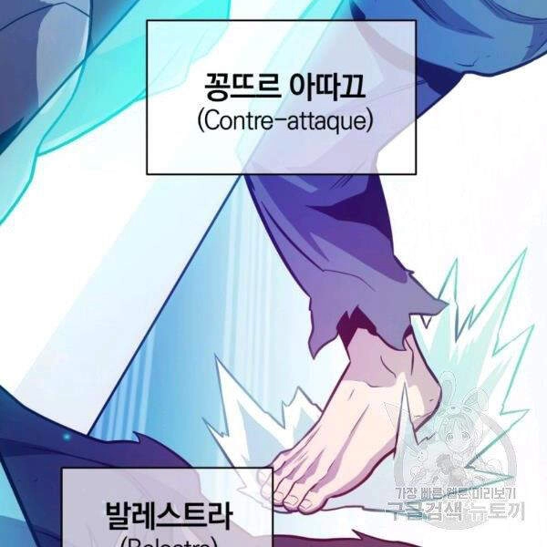 Xạ Thủ Đạn Ma Chapter 46 - 85