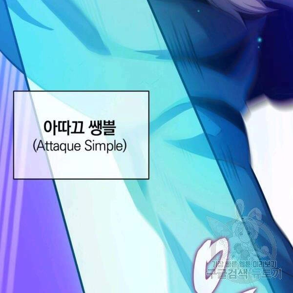 Xạ Thủ Đạn Ma Chapter 46 - 87