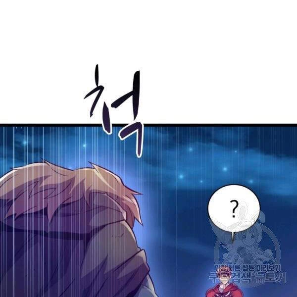 Xạ Thủ Đạn Ma Chapter 46 - 95