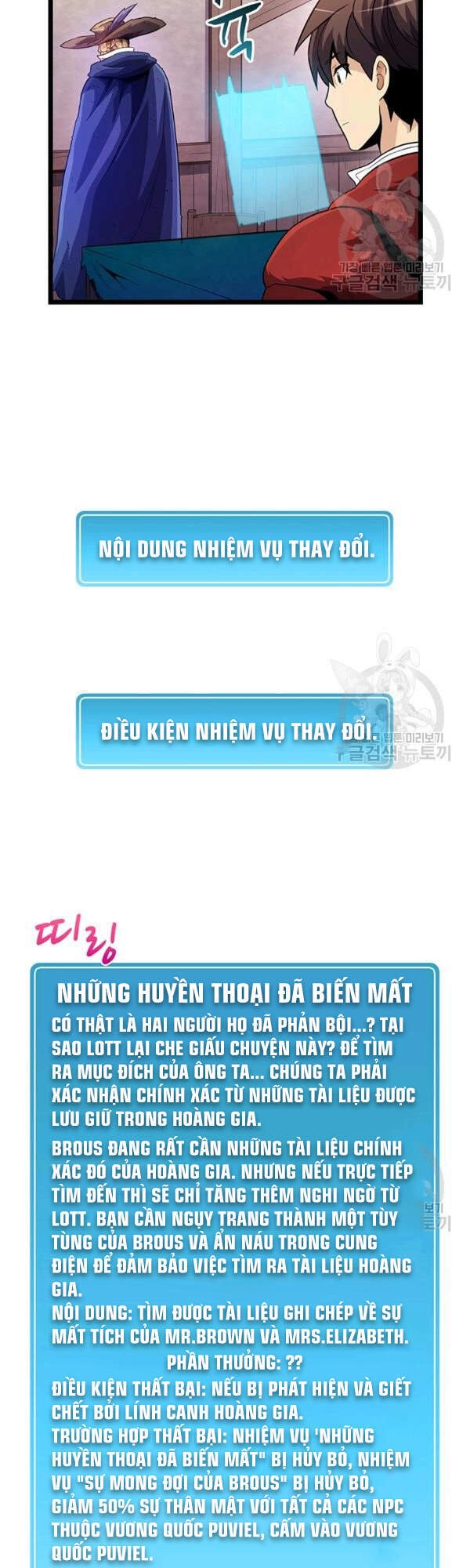 Xạ Thủ Đạn Ma Chapter 47 - 12