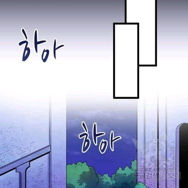 Xạ Thủ Đạn Ma Chapter 48 - 65