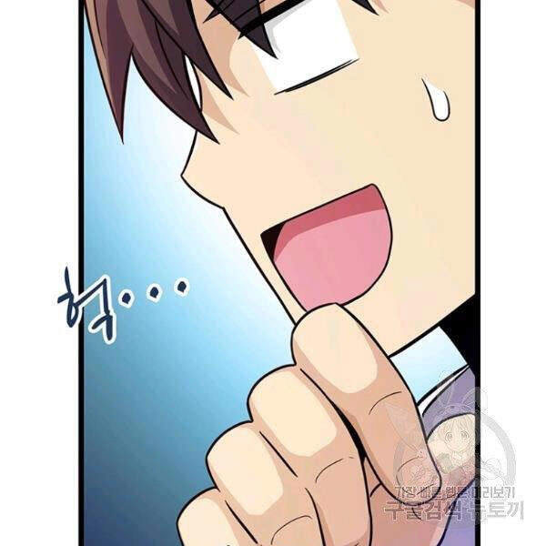 Xạ Thủ Đạn Ma Chapter 48 - 70