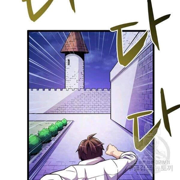 Xạ Thủ Đạn Ma Chapter 48 - 81