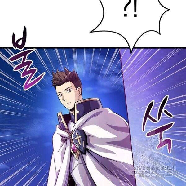 Xạ Thủ Đạn Ma Chapter 48 - 83