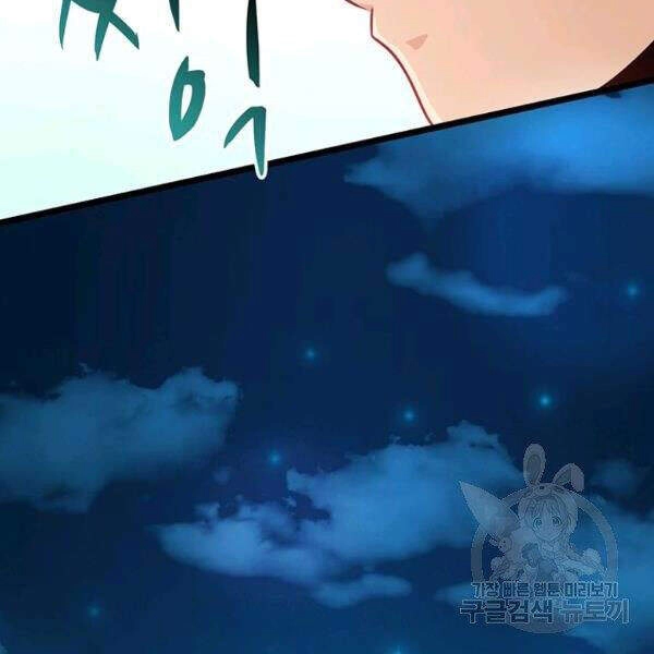 Xạ Thủ Đạn Ma Chapter 48 - 165