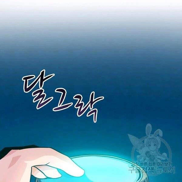 Xạ Thủ Đạn Ma Chapter 49 - 5