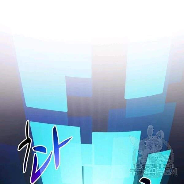 Xạ Thủ Đạn Ma Chapter 49 - 9