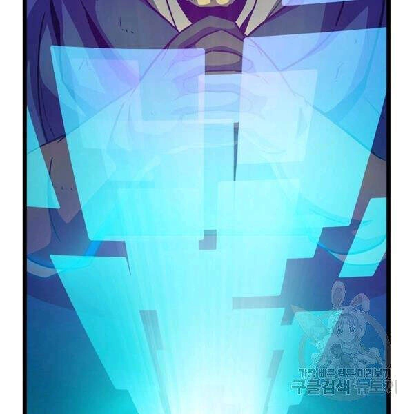 Xạ Thủ Đạn Ma Chapter 49 - 46