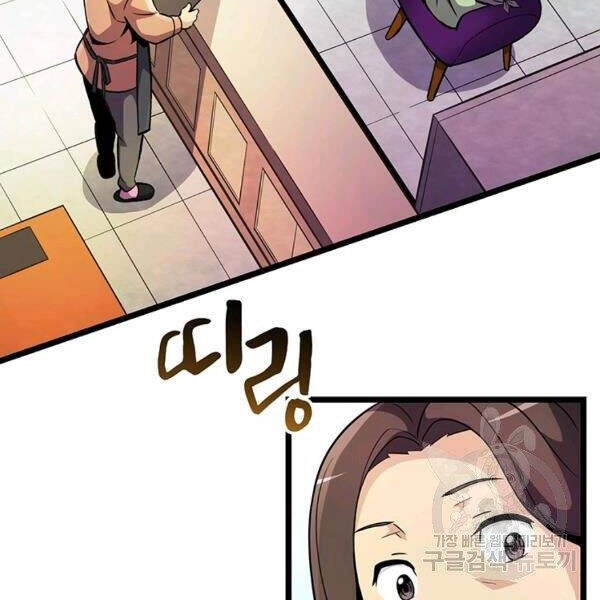 Xạ Thủ Đạn Ma Chapter 49 - 143