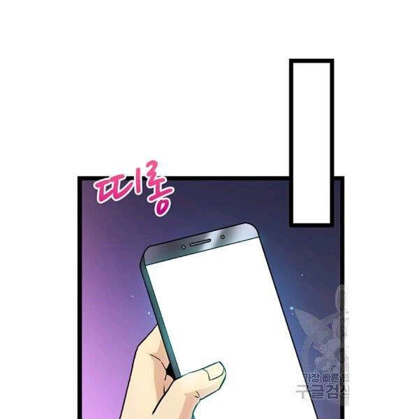 Xạ Thủ Đạn Ma Chapter 49 - 161