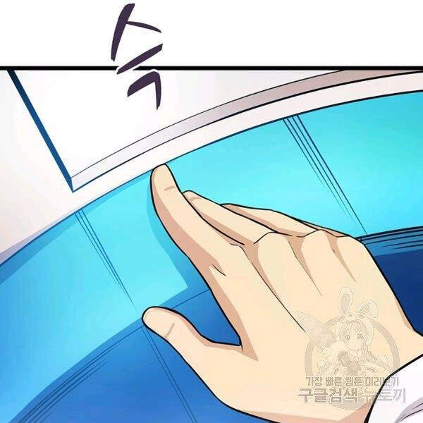 Xạ Thủ Đạn Ma Chapter 49 - 172