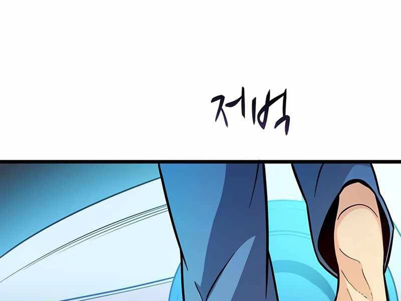 Xạ Thủ Đạn Ma Chapter 50 - 63