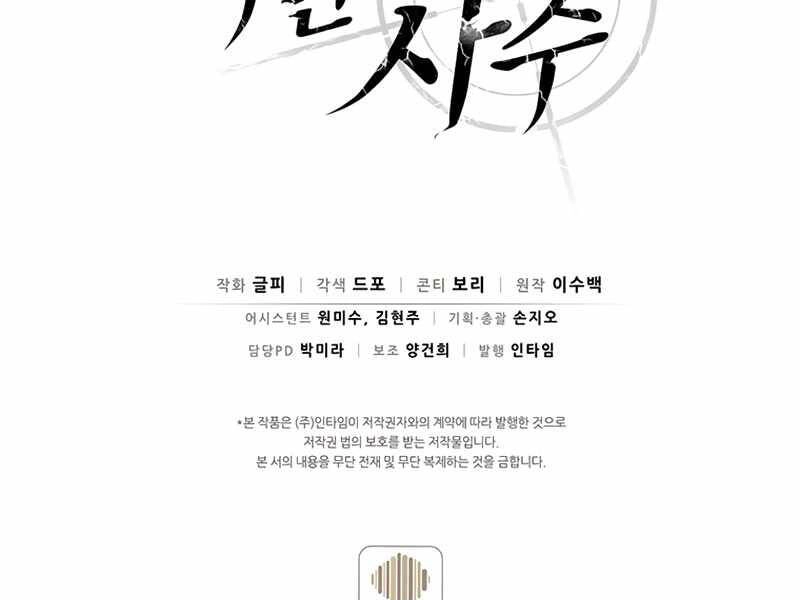 Xạ Thủ Đạn Ma Chapter 50 - 267