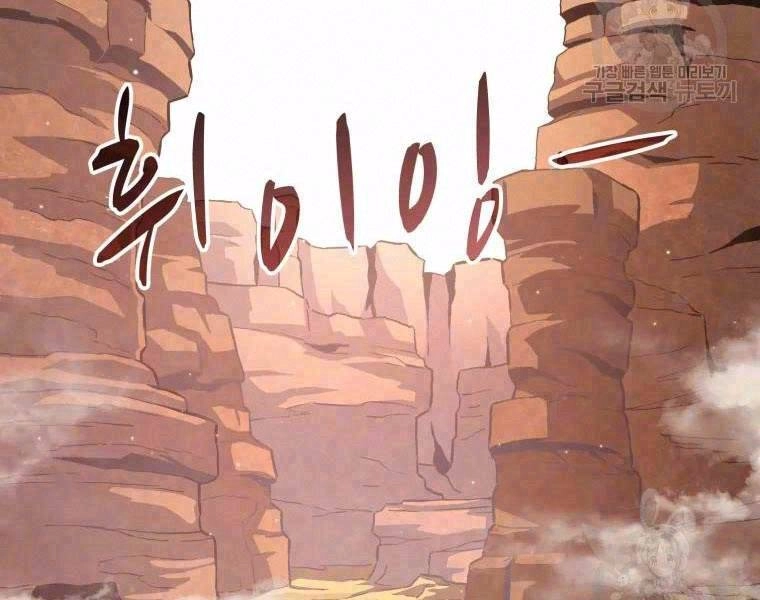 Xạ Thủ Đạn Ma Chapter 52 - 2