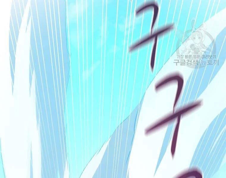 Xạ Thủ Đạn Ma Chapter 52 - 204