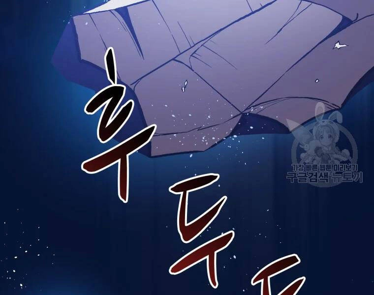 Xạ Thủ Đạn Ma Chapter 52 - 224