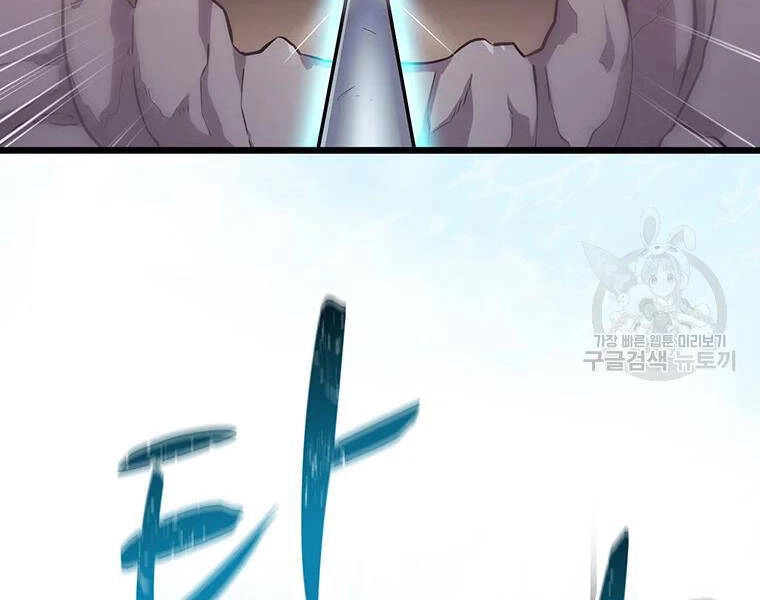 Xạ Thủ Đạn Ma Chapter 53 - 4