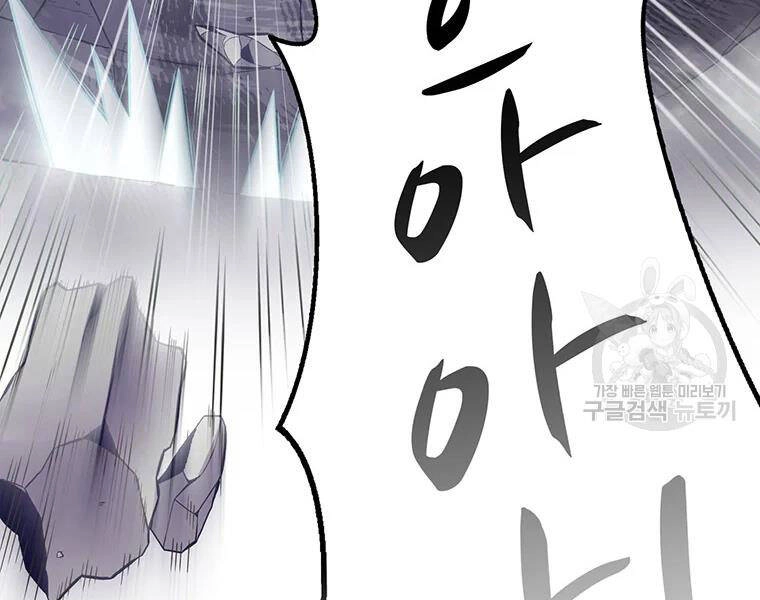 Xạ Thủ Đạn Ma Chapter 53 - 22