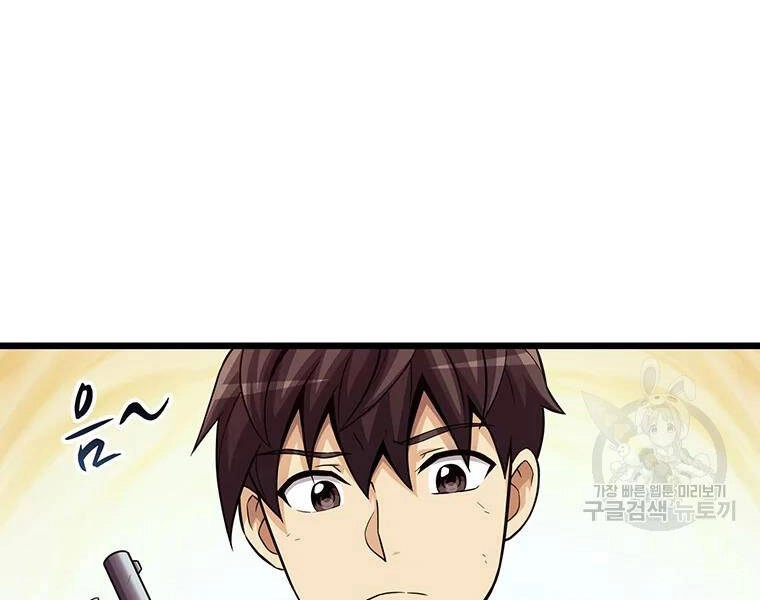 Xạ Thủ Đạn Ma Chapter 53 - 69