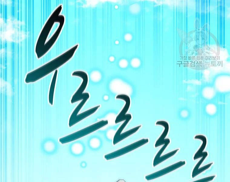 Xạ Thủ Đạn Ma Chapter 53 - 95