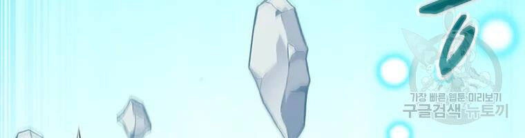 Xạ Thủ Đạn Ma Chapter 53 - 96