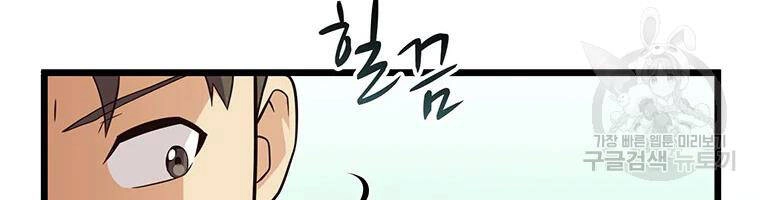 Xạ Thủ Đạn Ma Chapter 53 - 135