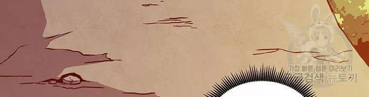 Xạ Thủ Đạn Ma Chapter 53 - 154