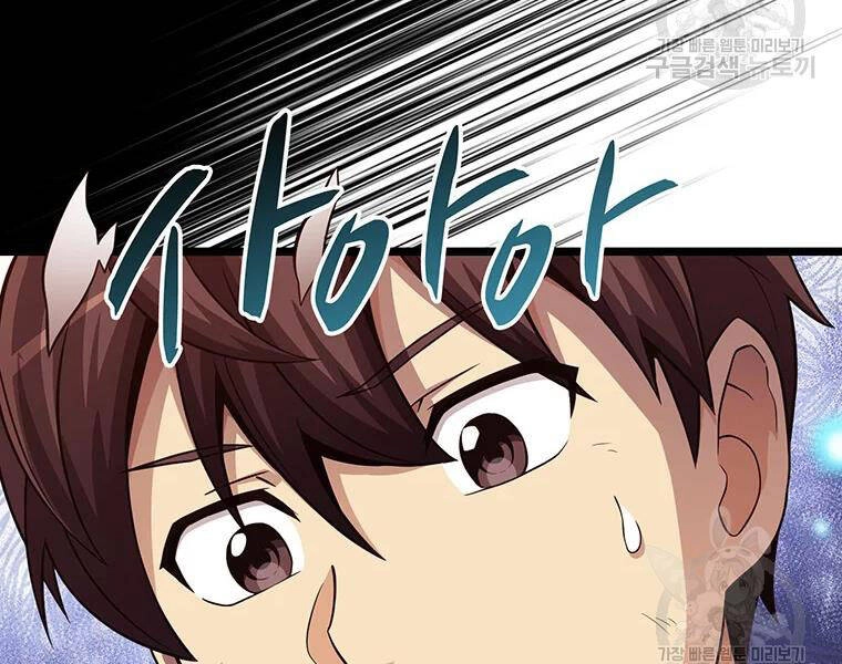 Xạ Thủ Đạn Ma Chapter 53 - 164