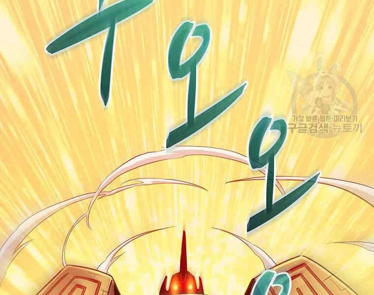 Xạ Thủ Đạn Ma Chapter 53 - 171