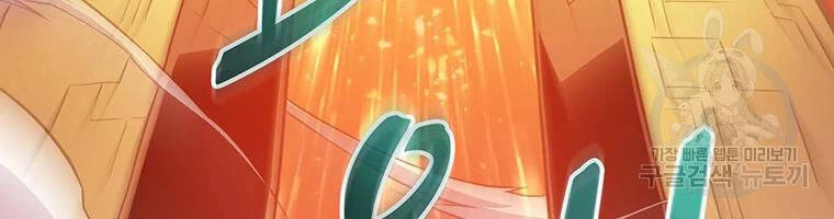 Xạ Thủ Đạn Ma Chapter 53 - 173