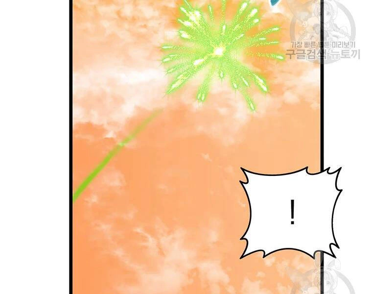 Xạ Thủ Đạn Ma Chapter 54 - 9