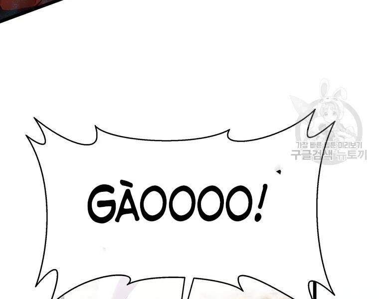 Xạ Thủ Đạn Ma Chapter 54 - 16