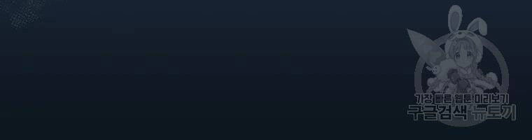 Xạ Thủ Đạn Ma Chapter 54 - 19