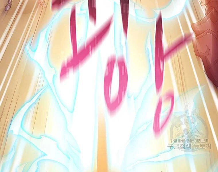 Xạ Thủ Đạn Ma Chapter 54 - 31