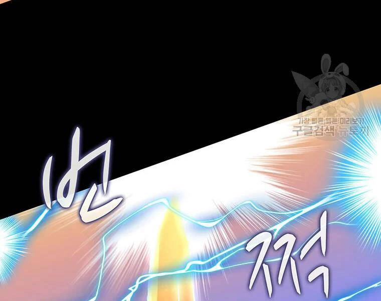 Xạ Thủ Đạn Ma Chapter 54 - 36