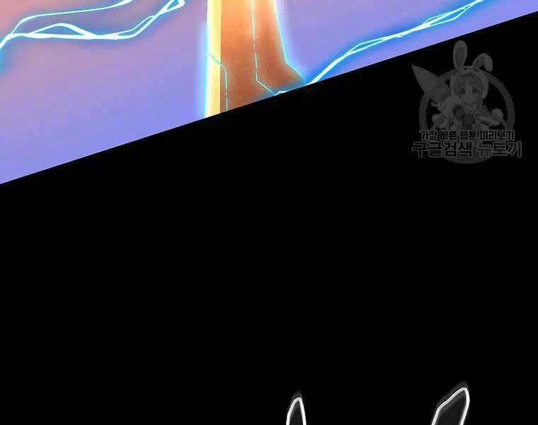 Xạ Thủ Đạn Ma Chapter 54 - 37