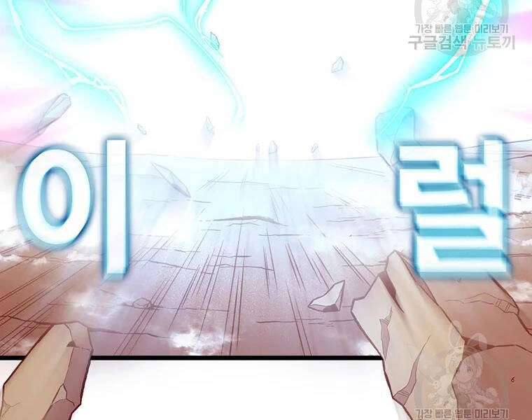 Xạ Thủ Đạn Ma Chapter 54 - 48